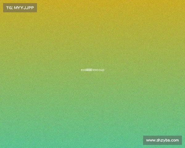 exo电子竞技-exo cup