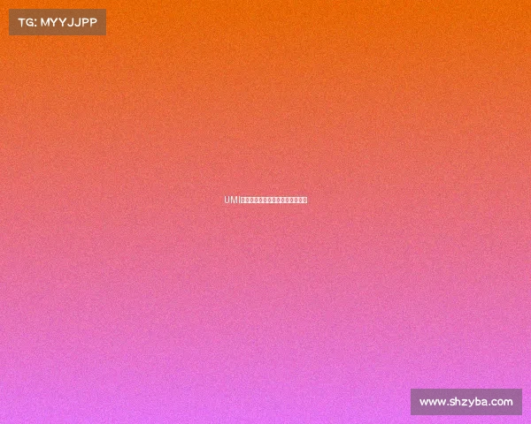 UMI战队荣光再启，全新征程剑指巅峰