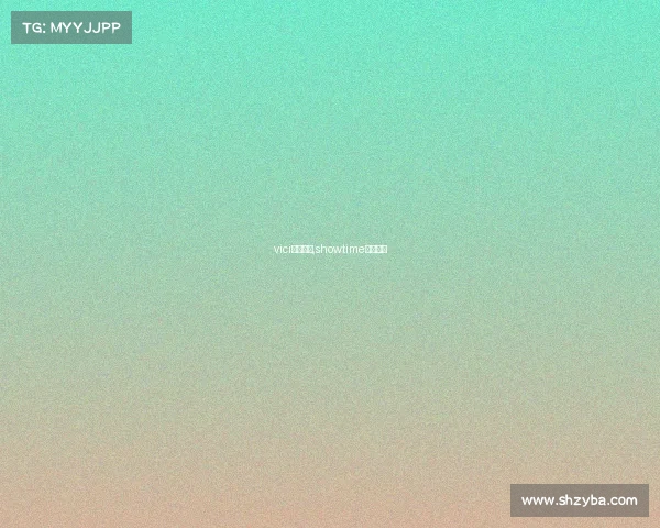 vici电子竞技,showtime电子竞技 vici电子竞技,showtime电子竞技