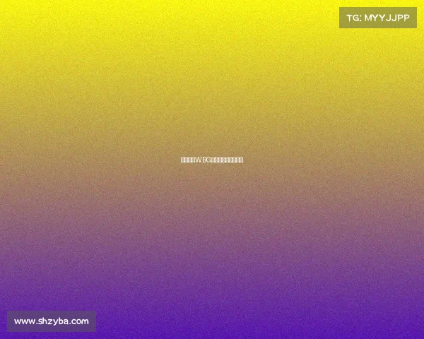 沸腾赛场WBG电子竞技俱乐部官博